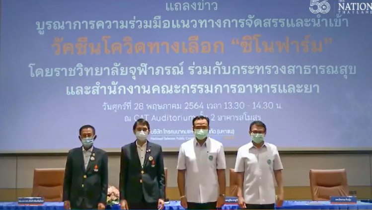 Royal Academy Thailand akan Impor 1 Juta Dosis Sinopharm Juni